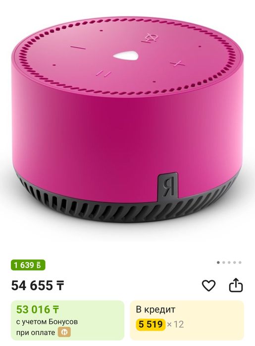 Продам станцию Алиса