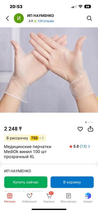 Перчатки качественные