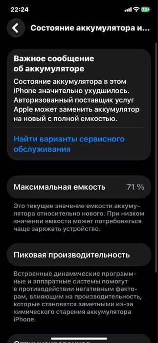 Iphone 11 128 gb