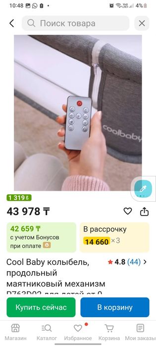 манеж детс в отличном состоянии