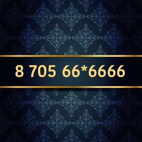 Vip номер Beeline