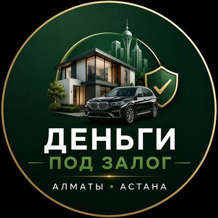 Займ под недвижимость