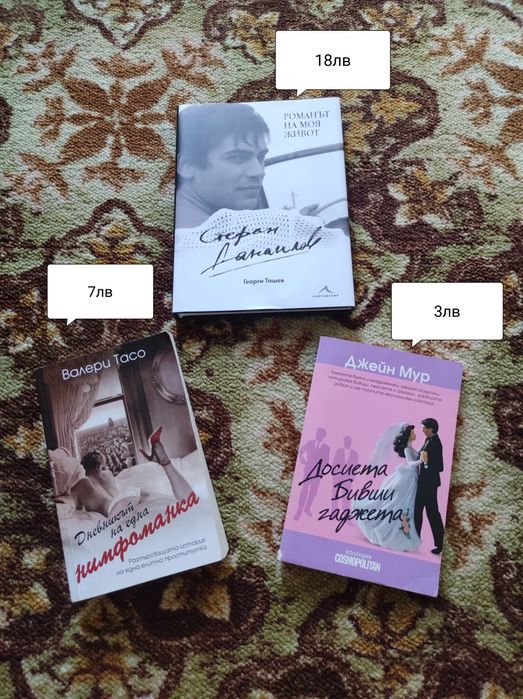 Психологически книги, книги за бебето, енциклопедия