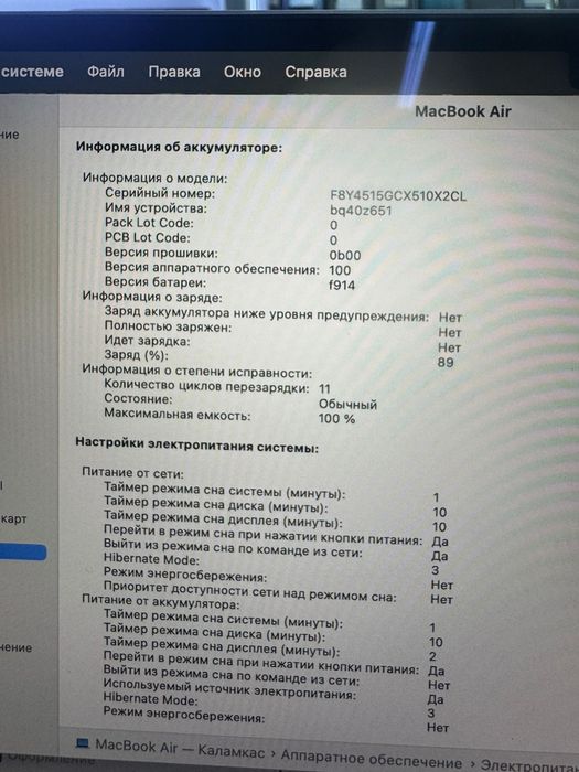 MacBook Air M2 SSD-256GB  Kod-5164