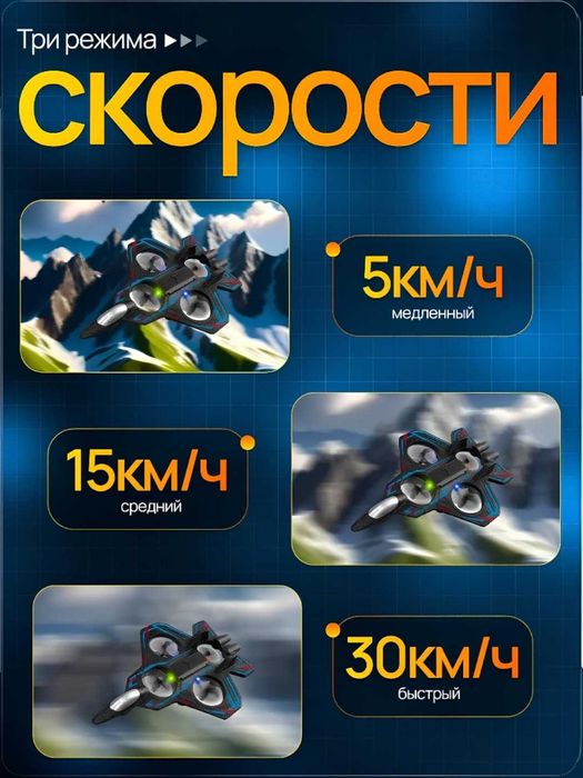 Самолет-дрон на пульте управления, трюки, подсветка, радиоуправляемый