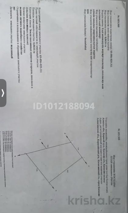 Срочная продажа участка