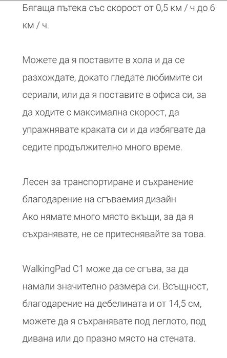 Бягаща пътека Xiaomi Kingsmith C, цвят бял