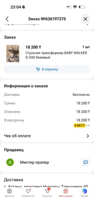 Стол детский продам
