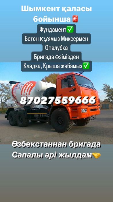 Өзбекстан ұсталары