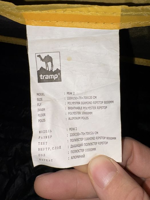 Экспедиционная палатка Tramp Peak 2