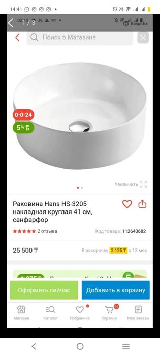 продам раковину новый в упоковке