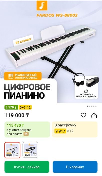 Продам цифровое пианино