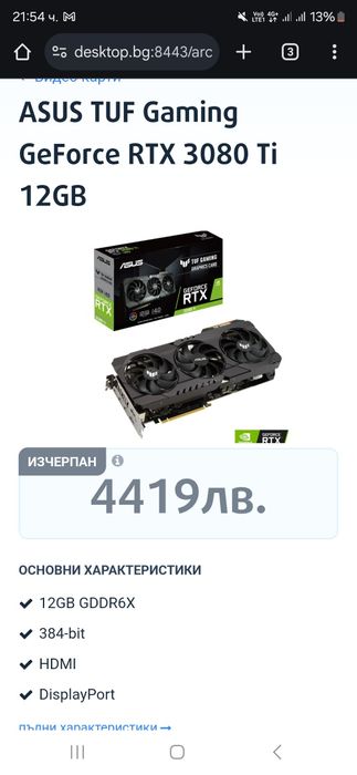 Asus tuf gaming Rtx 3080ti