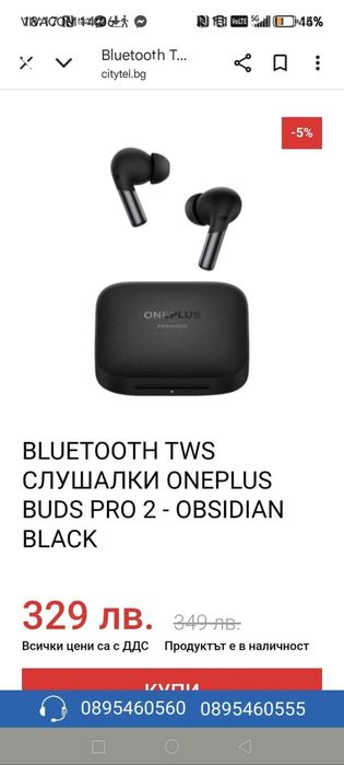 Неразопаковани OnePlus Buds Pro 2 безжични слушалки