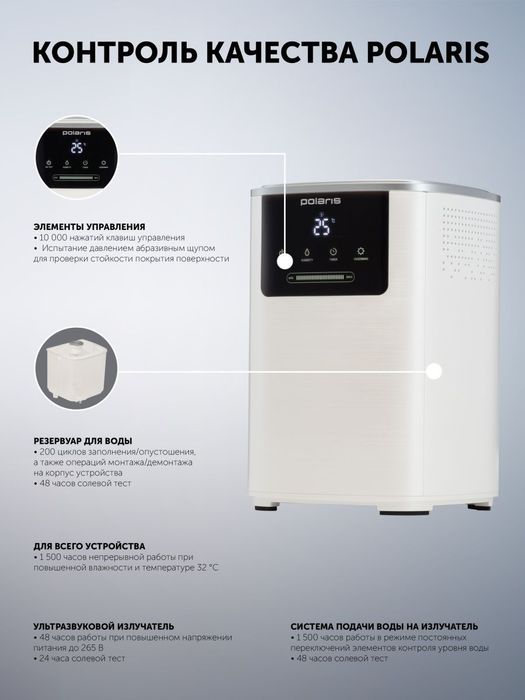 Увлажнитель воздуха Polaris PUH 2804
