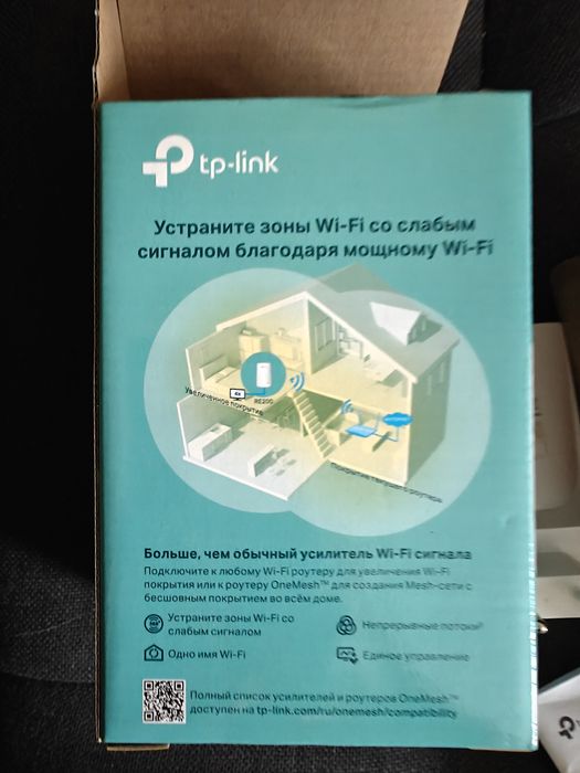 Усилитель mesh wi- fi