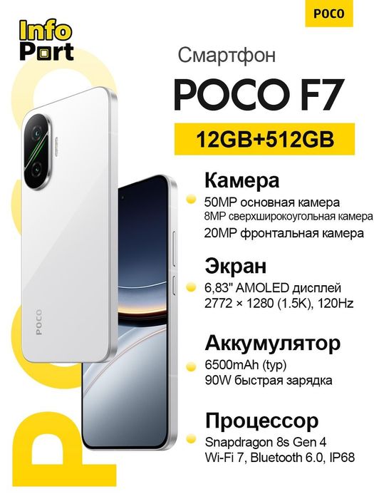 Poco f7 512gb 12
