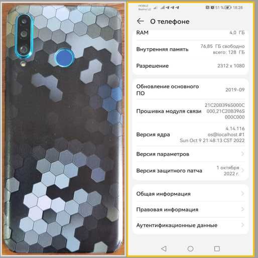 Мобил смартфон HONOR 20 LITE - 4 Gb/128
