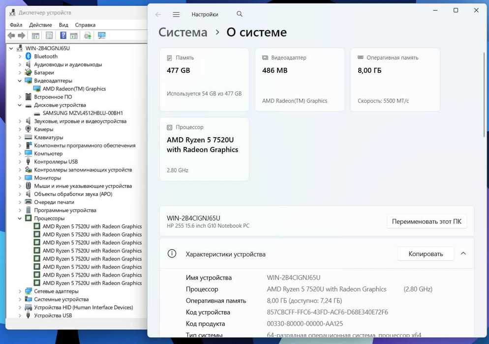 ПРОДАМ HP 255G10 Мощный Ноутбук Ryzen™5-7530U/8GBD5/512SSD/15.6"FullHD