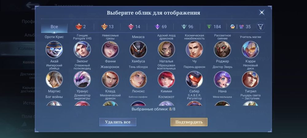Аккаунт mobile legends