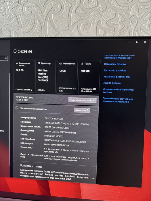 Игровой Компьютер с периферией