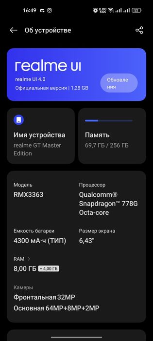 Realme GT master edition. 5G/ 128 гб