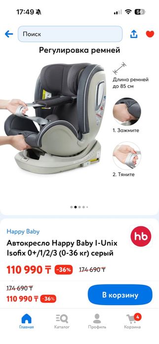 Десткое автокресло