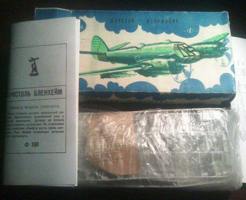 модель самолёта Bristol 142 наглядное пособие