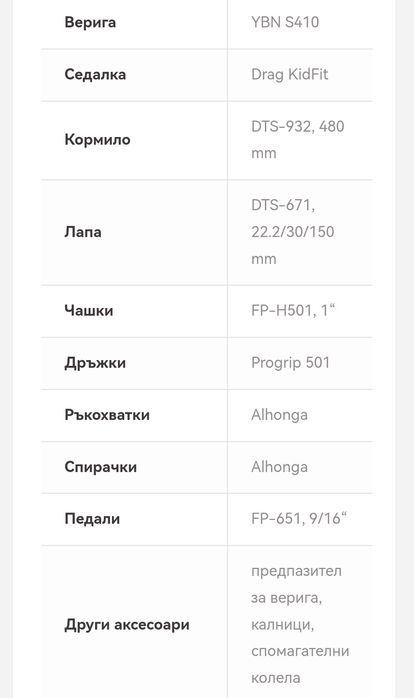 Детски велосипед DRAG ALFA 16 цола