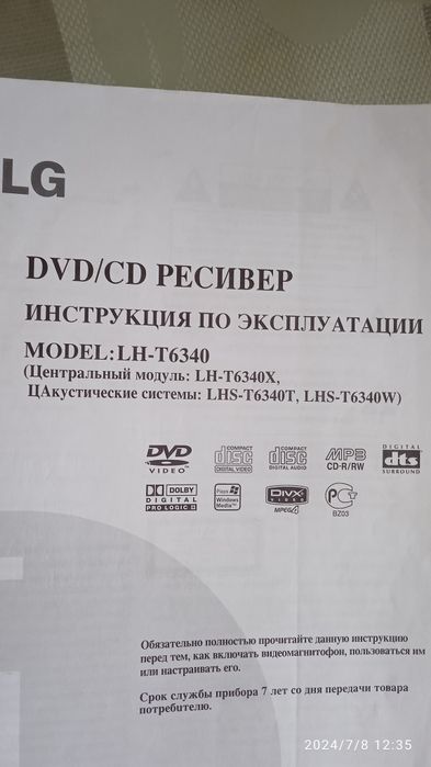 Продам DVD /CD Resiver