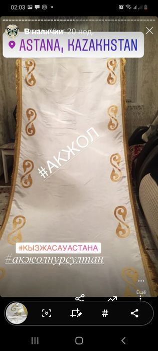 Тойбастар корзины акжол