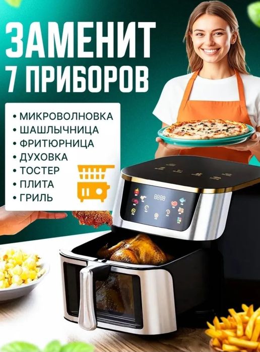 Аэрогриль 8 литров новый