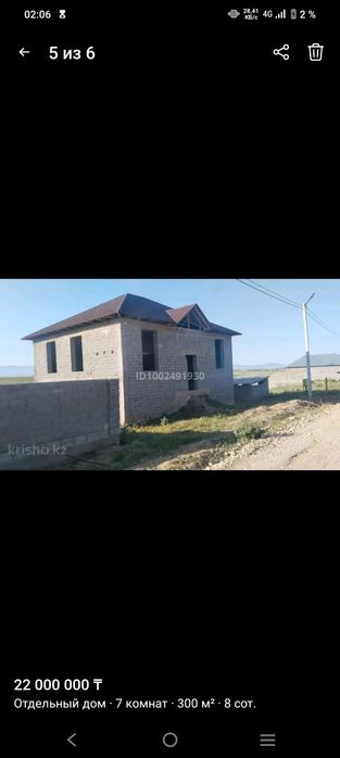 Үй сатылады сорчна