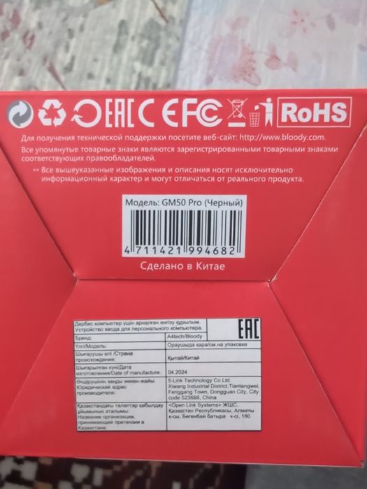 Продам Bloody GM50 Pro (чёрный)