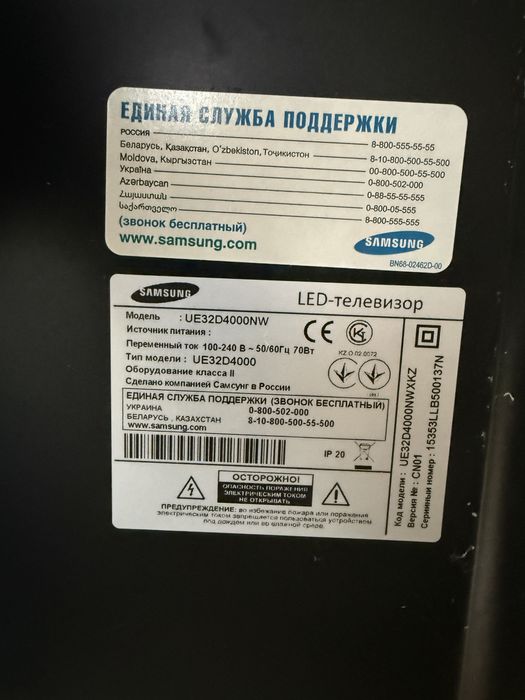 Продается телевизор