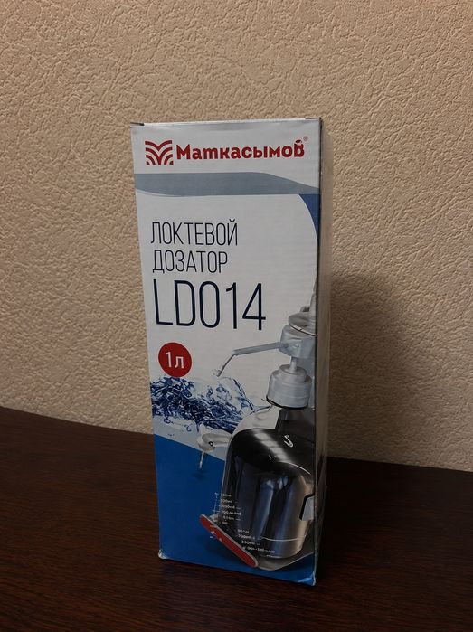 Дозатор логтевой новый