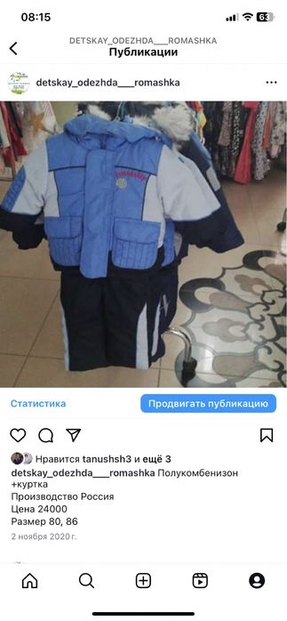 Продам зимние комплекты