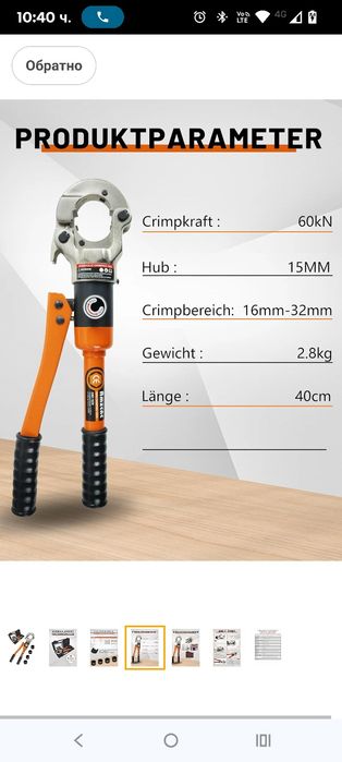 AMZCNC Професионални клещи за кримпване TH-contour 16-20-26-32 комплек