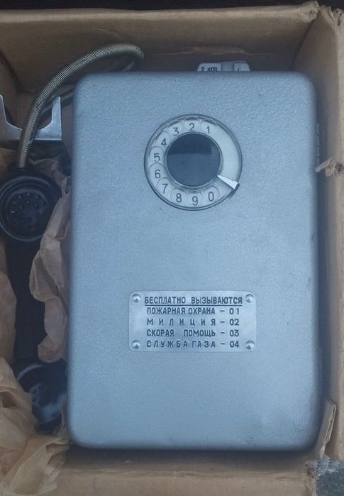 Монетен телефон - Нов