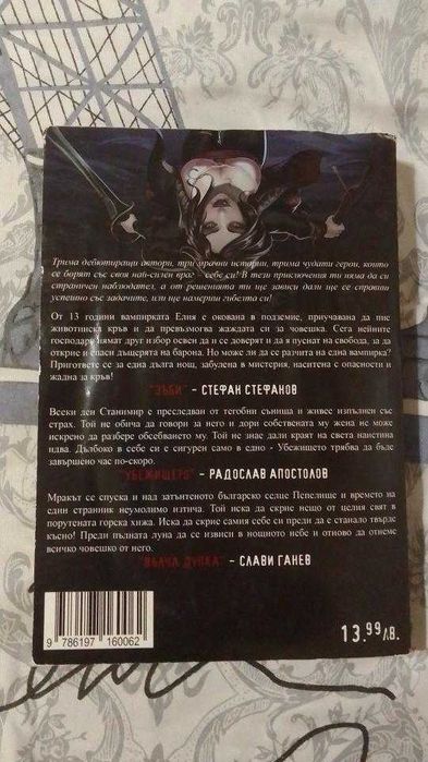 Книга-игра: Призвание Герой! - част 4