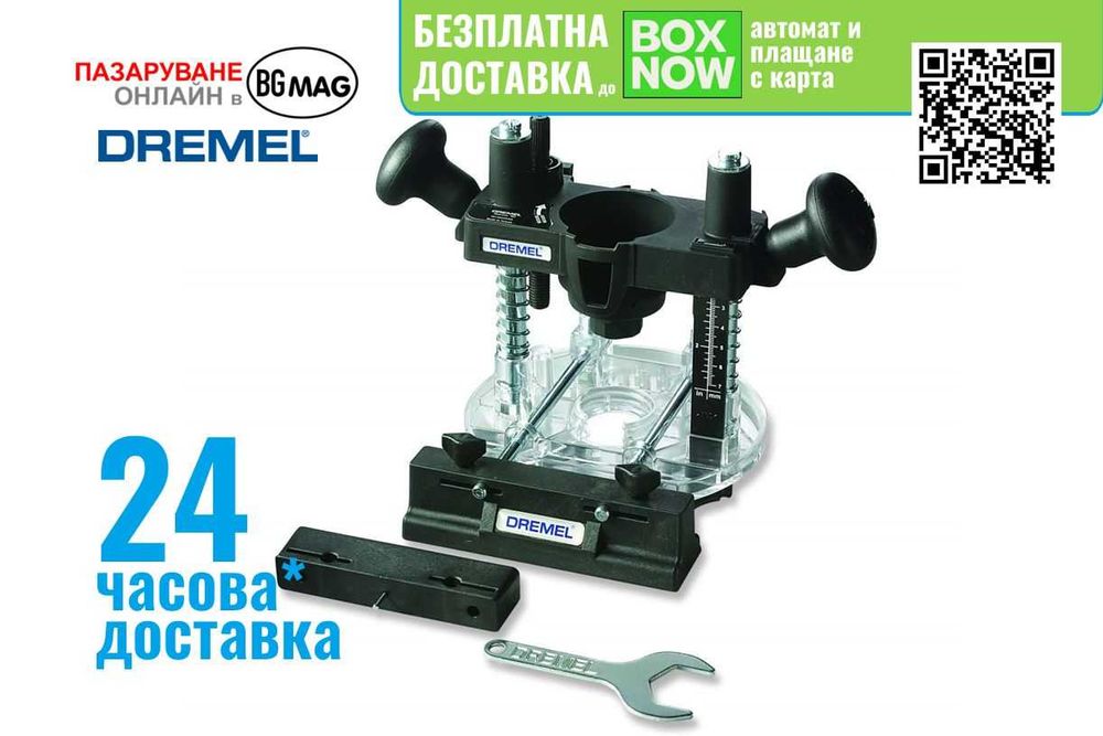DREMEL 335 приставка за фрезоване за машини Дремел