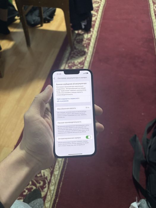 Айфон 13 Памят 128