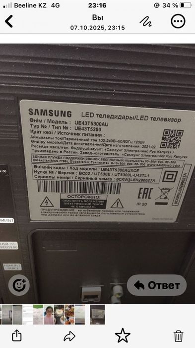 Телевизоры Сони, Самсунг