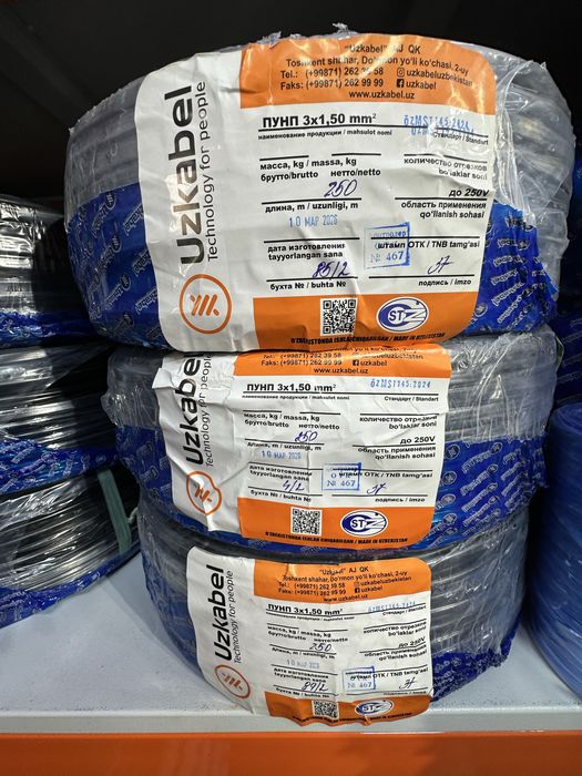 Пугнп 2*2.5 2*1.5 есть уз кабел/про каб андижан есть