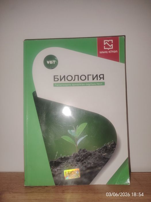Кітаптар сатылады