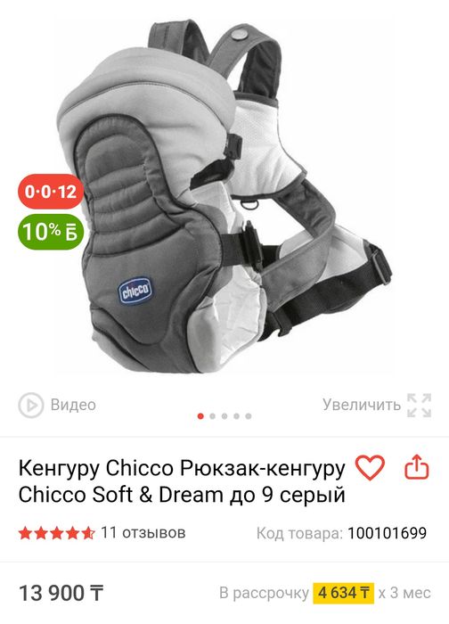 Кенгуру рюкзак детский