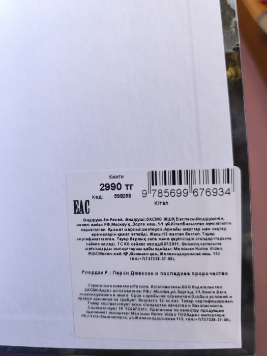 Две книги о Перси Джексоне