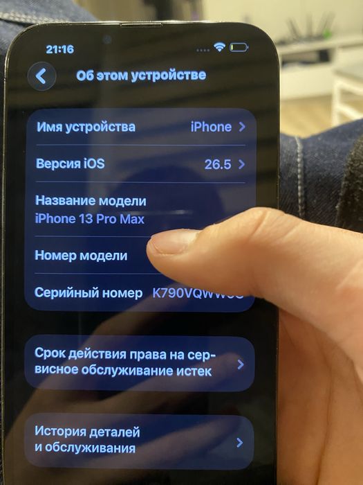 Продам пйфон 13 про макс