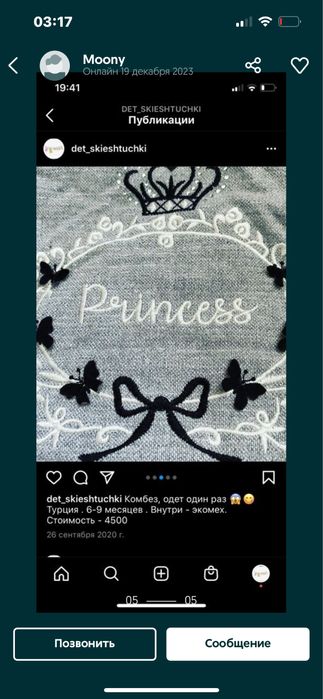 Комбез демисезонный на девочку