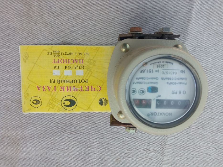 Продается.  Газовый. Счётчик.